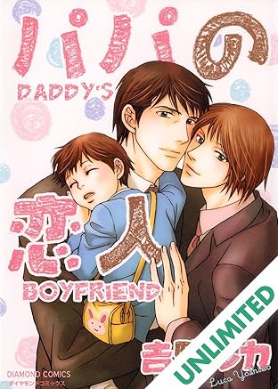 Daddy's Boyfriend (Yaoi Manga) Vol. 1